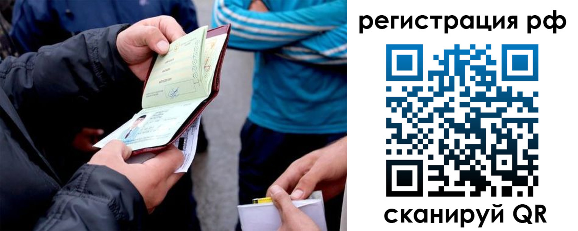 временная регистрация в Слободской