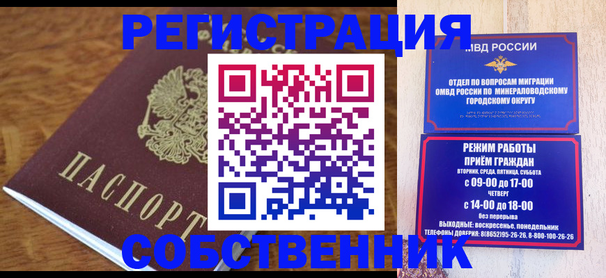 прописка регистрация в Слободской