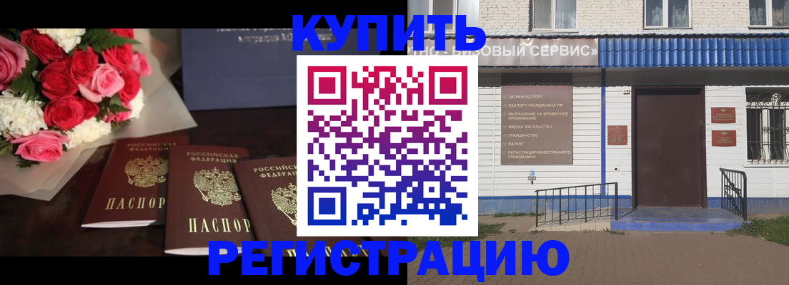 прописка законно в Слободской