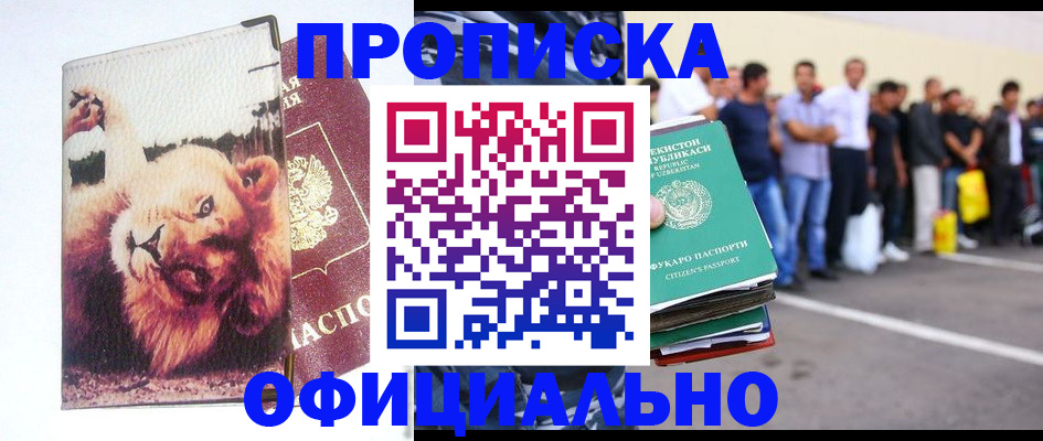 прописка регистрация в Слободской