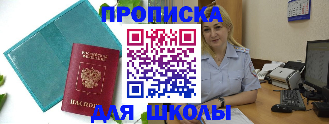 регистрация для дет. сада в Слободской