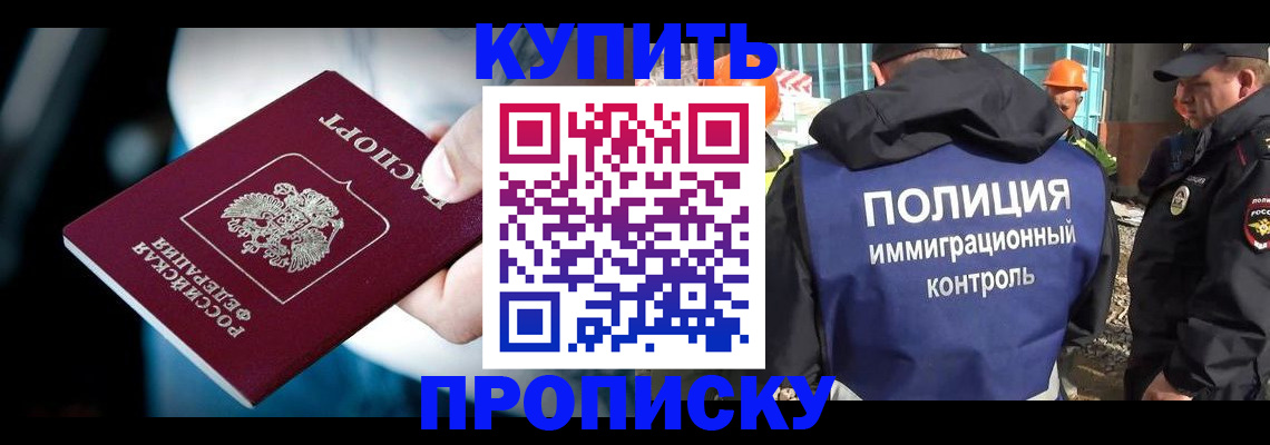 прописка ребенка в Слободской