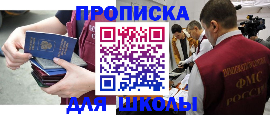 временная регистрация поиск в Слободской