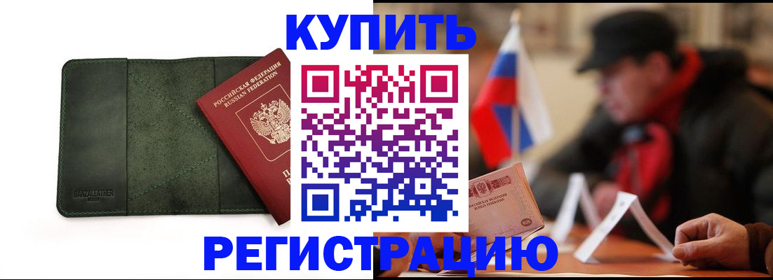 купить прописку в Слободской