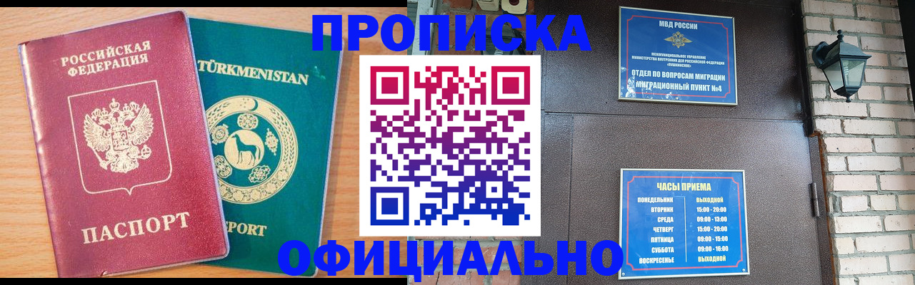 прописка от собственника в Слободской