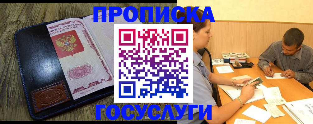прописка для кредита в Слободской