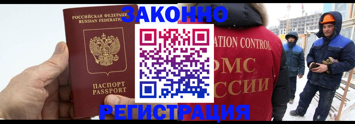 временная регистрация надежно в Слободской